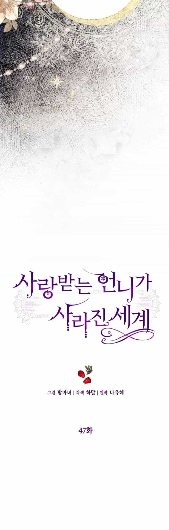 Ở Một Thế Giới Không Có Em Gái Mà Ai Cũng Yêu - Chương 47 - ảnh 6