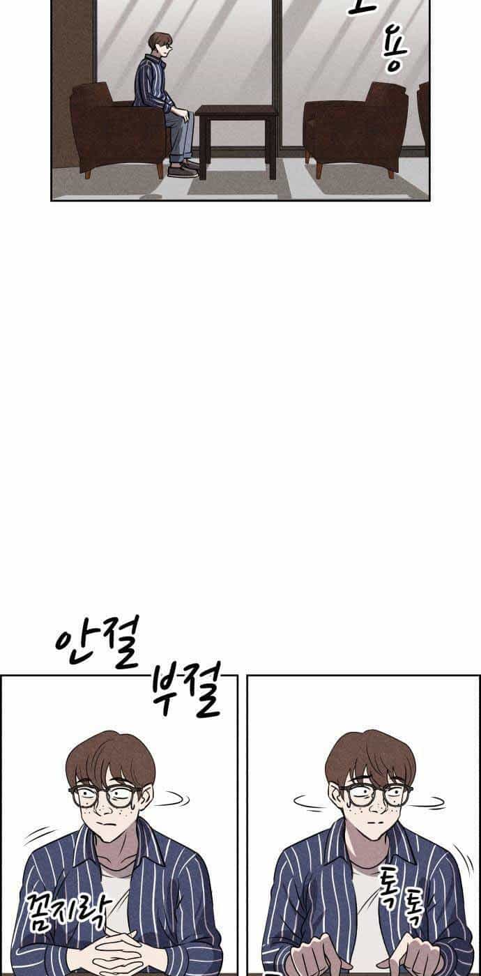 Óc Chó Toàn Năng - Chương 45 - ảnh 2