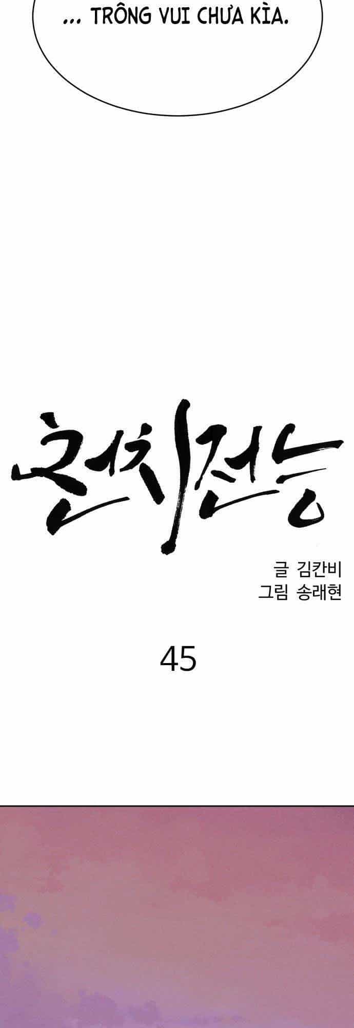 Óc Chó Toàn Năng - Chương 45 - ảnh 25