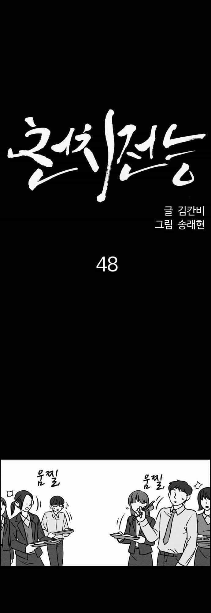 Óc Chó Toàn Năng - Chương 48 - ảnh 9
