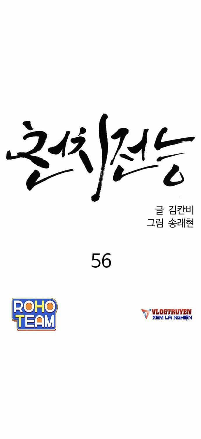 Óc Chó Toàn Năng - Chương 56 - ảnh 10