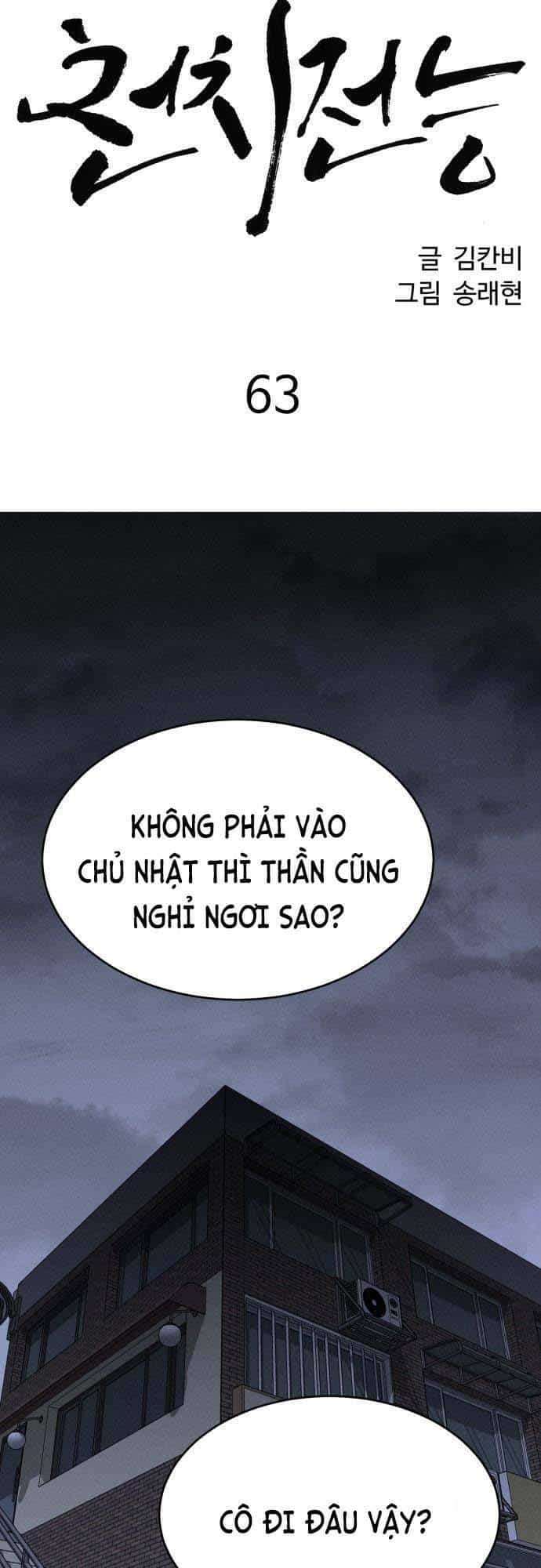 Óc Chó Toàn Năng - Chương 63 - ảnh 20
