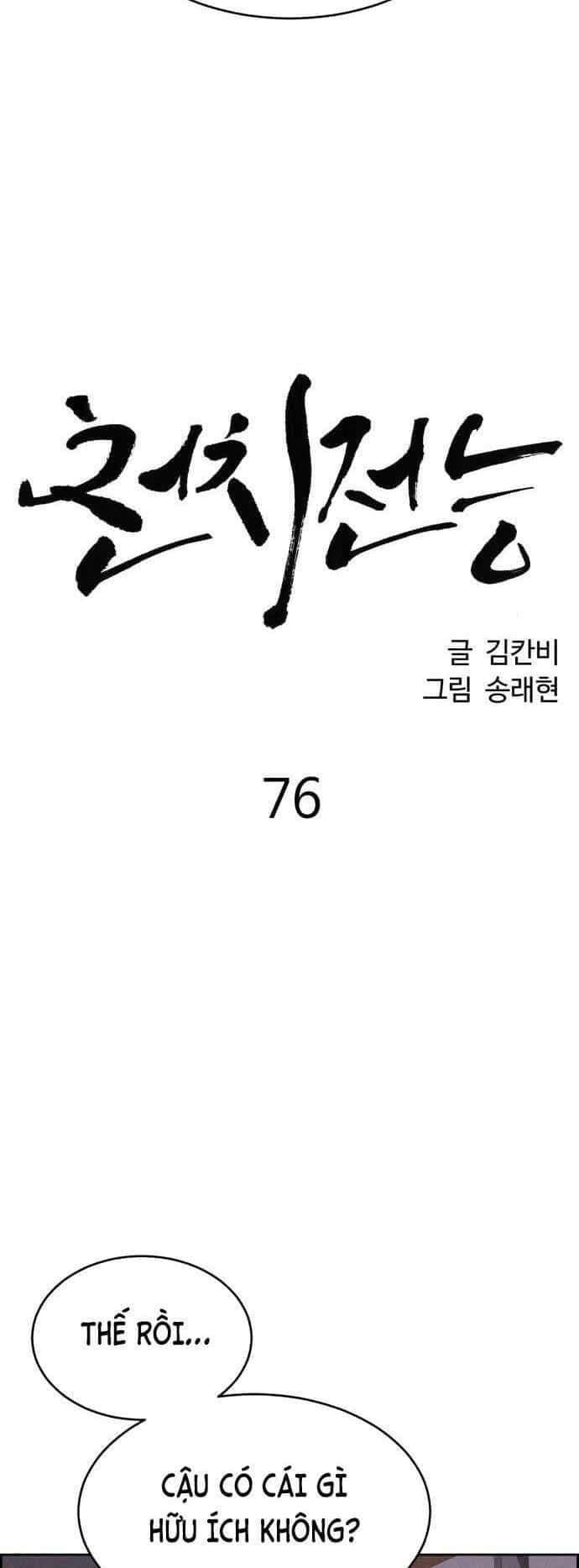 Óc Chó Toàn Năng - Chương 76 - ảnh 31