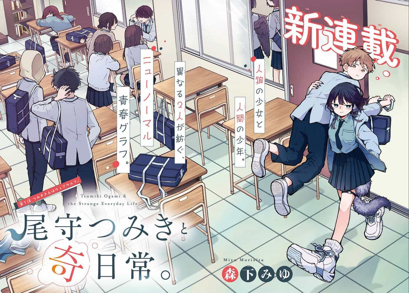 Ogami Tsumiki Và Cuộc Sống Diệu Kì! - Chương 1 - ảnh 4