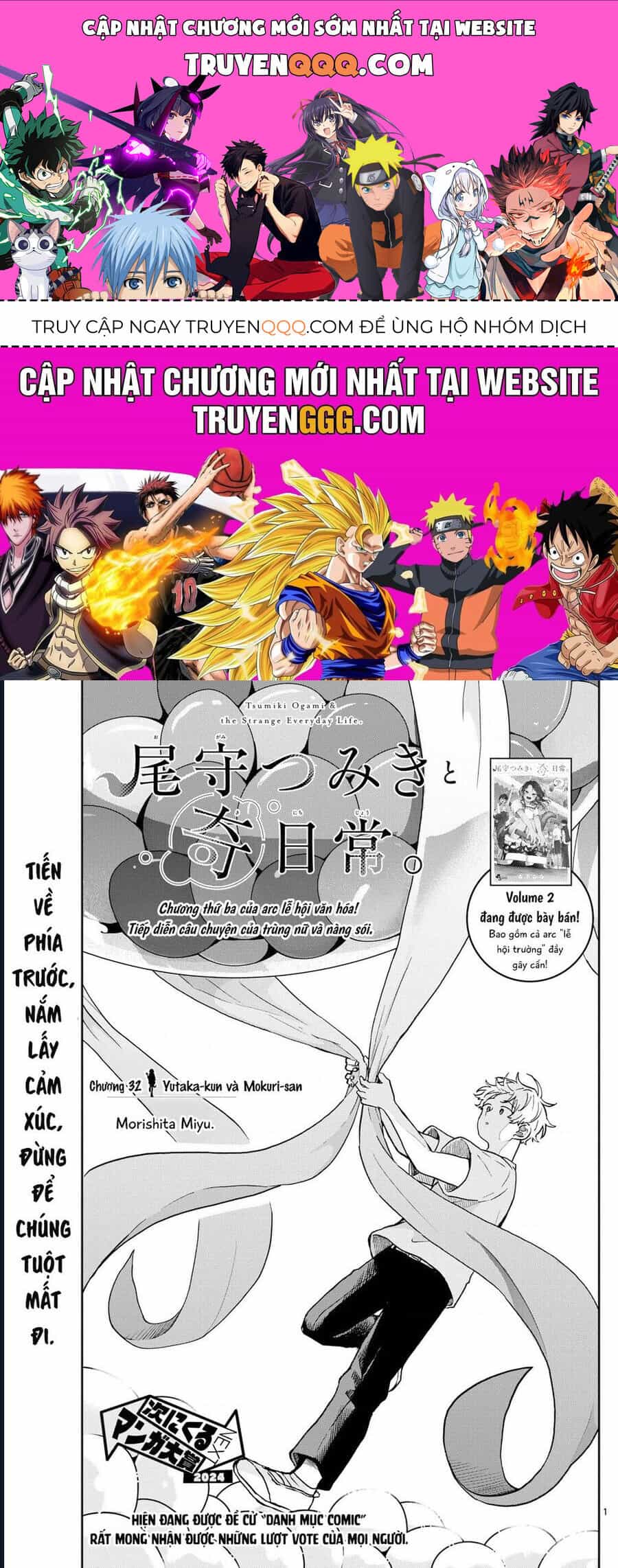 Ogami Tsumiki Và Cuộc Sống Diệu Kì! - Chương 32 - ảnh 1
