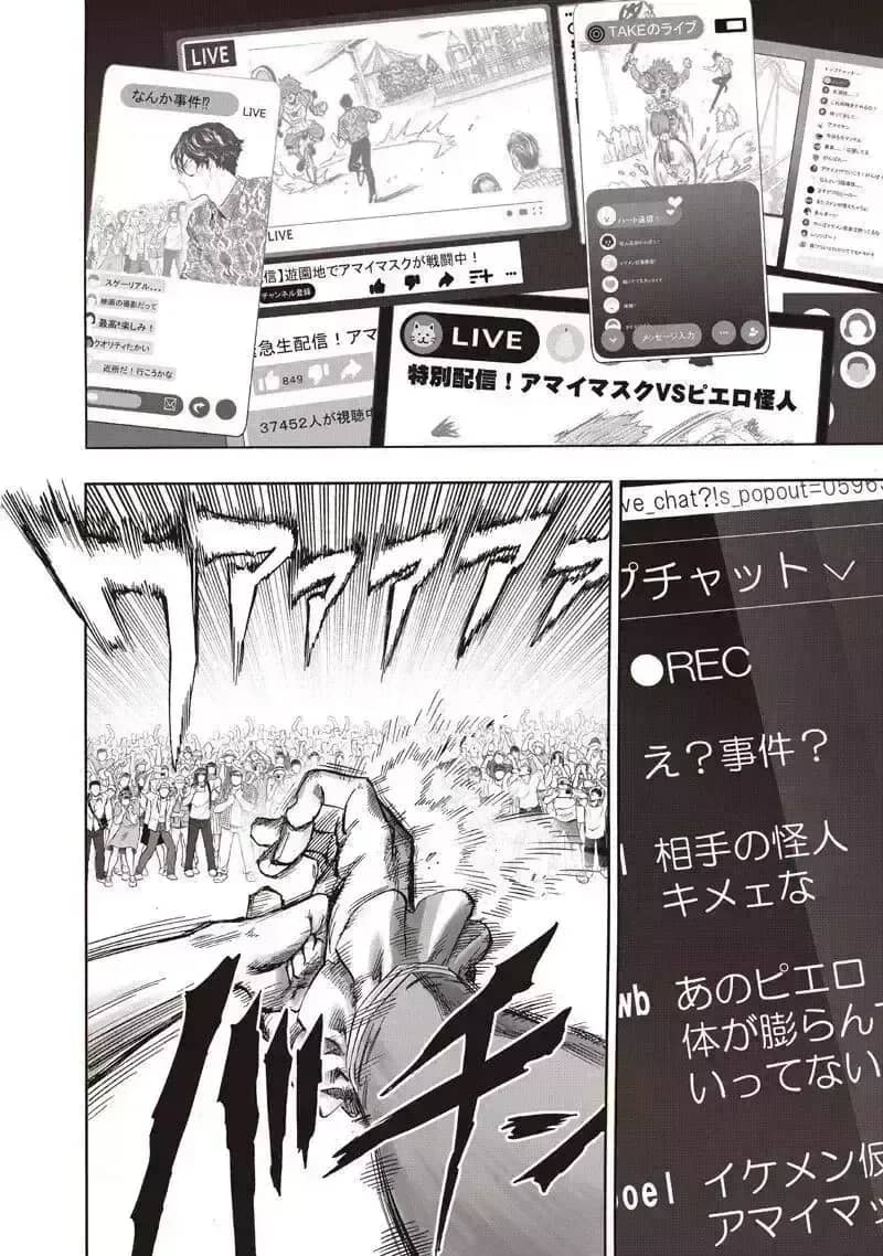 Onepunch Man - Chương 458 - ảnh 20