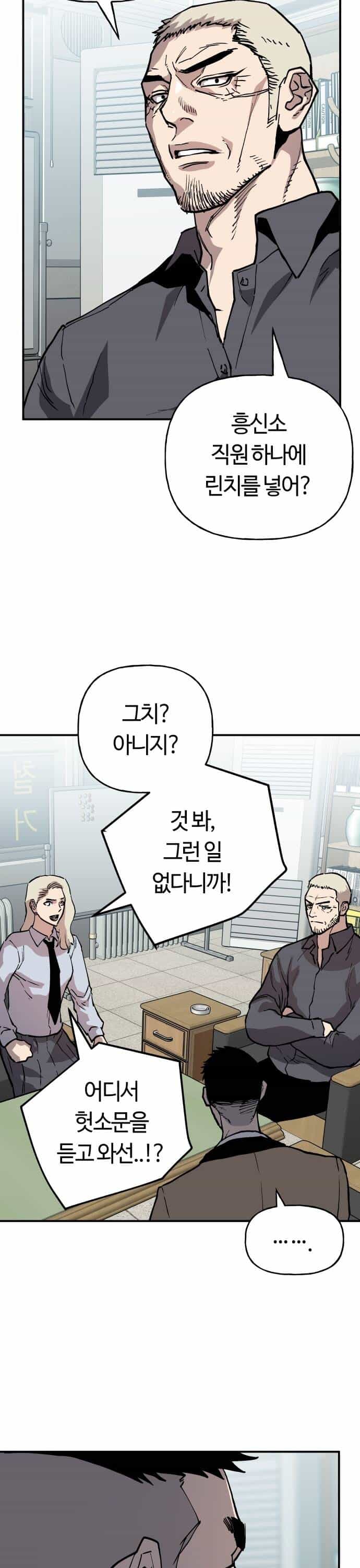 Ông Trùm Trở Lại - Chương 34 - ảnh 6