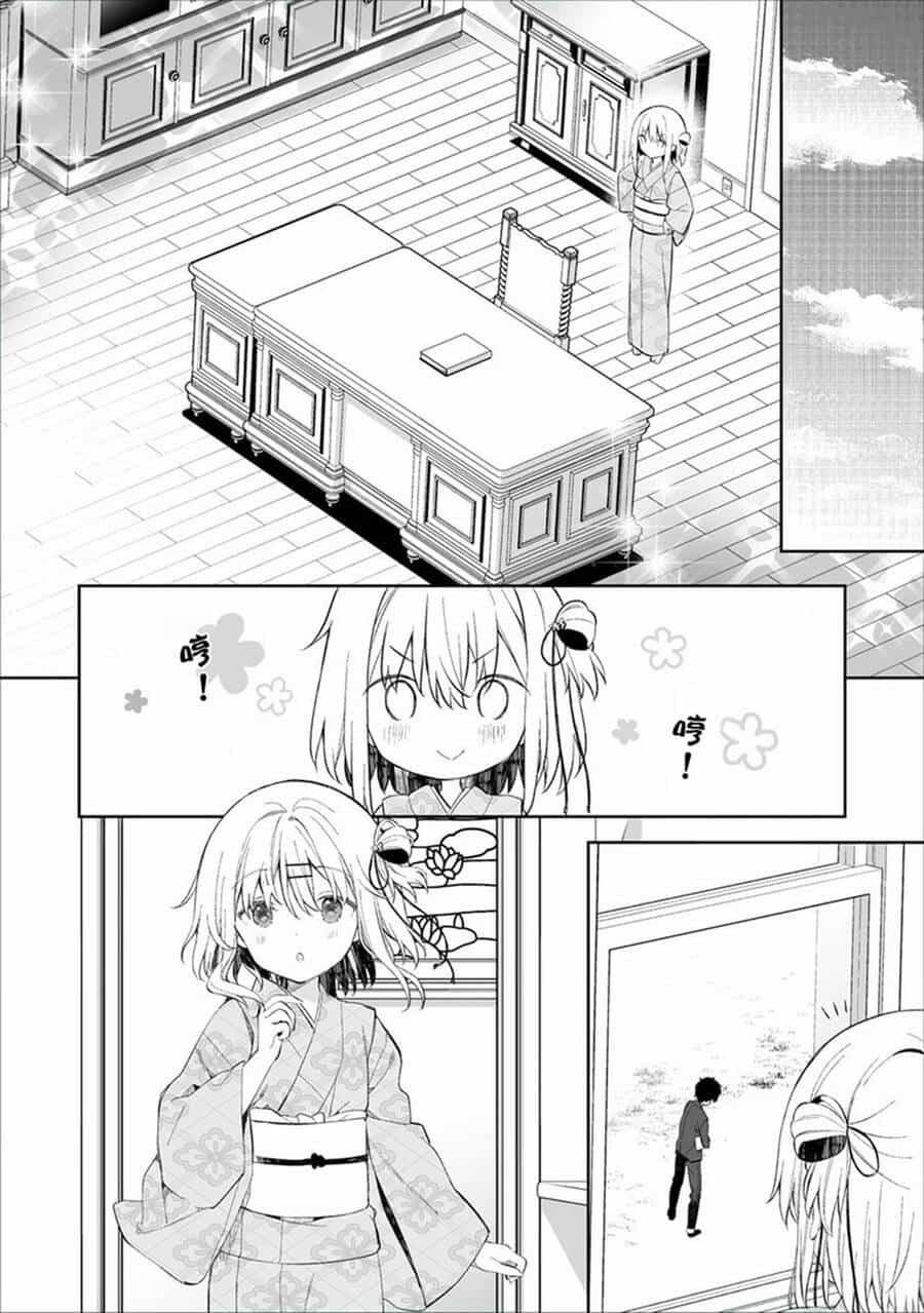Onna No Kono Mayu Showa Shiki Maid Kankansho - Chương 2.1 - ảnh 13