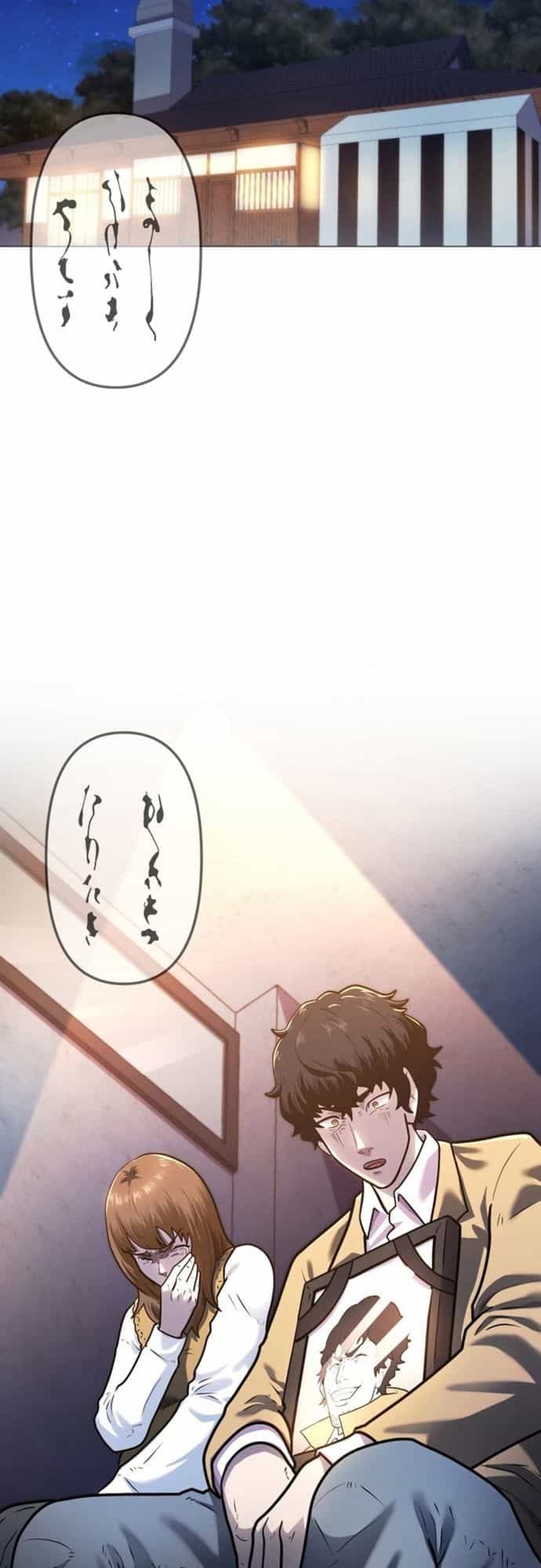Ore No Sukiru Wa Nusumu Dake ~Saikyou No Chikara O Ubatte Fukushuu Kaishi~ - Chương 3 - ảnh 2