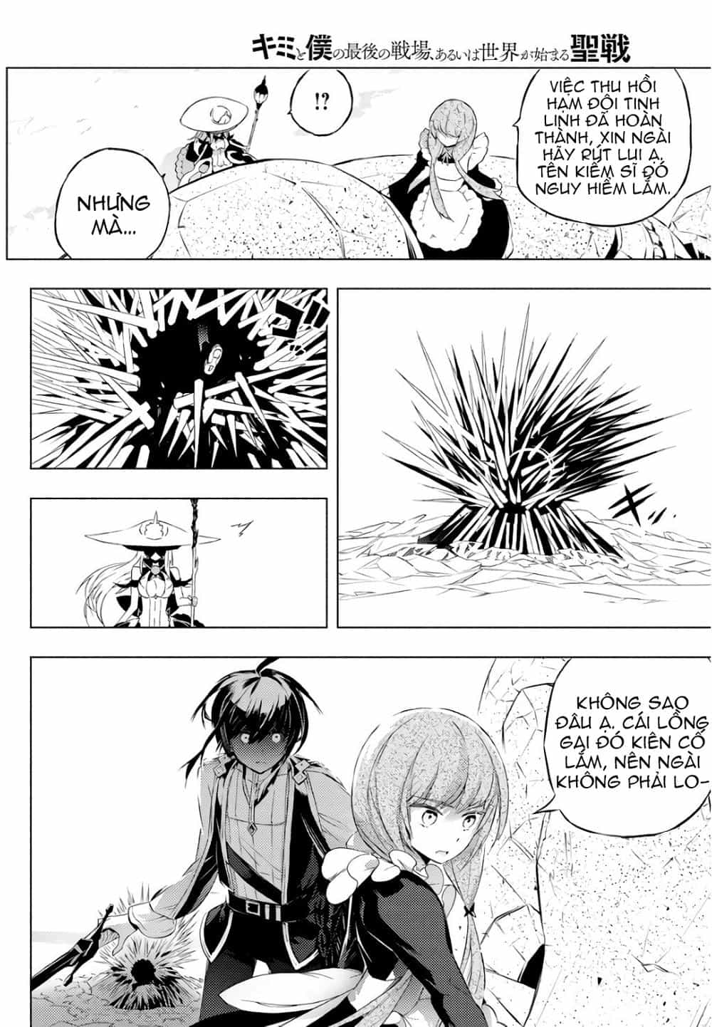Our War That Ends The World, Or Perhaps The Crusade That Starts It Anew - Chương 2 - ảnh 9