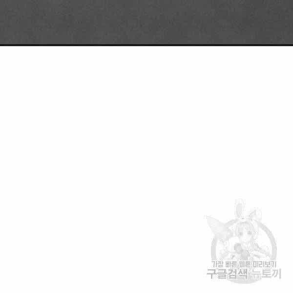 Phá Bỏ Giới Hạn - Chương 78.5 - ảnh 149