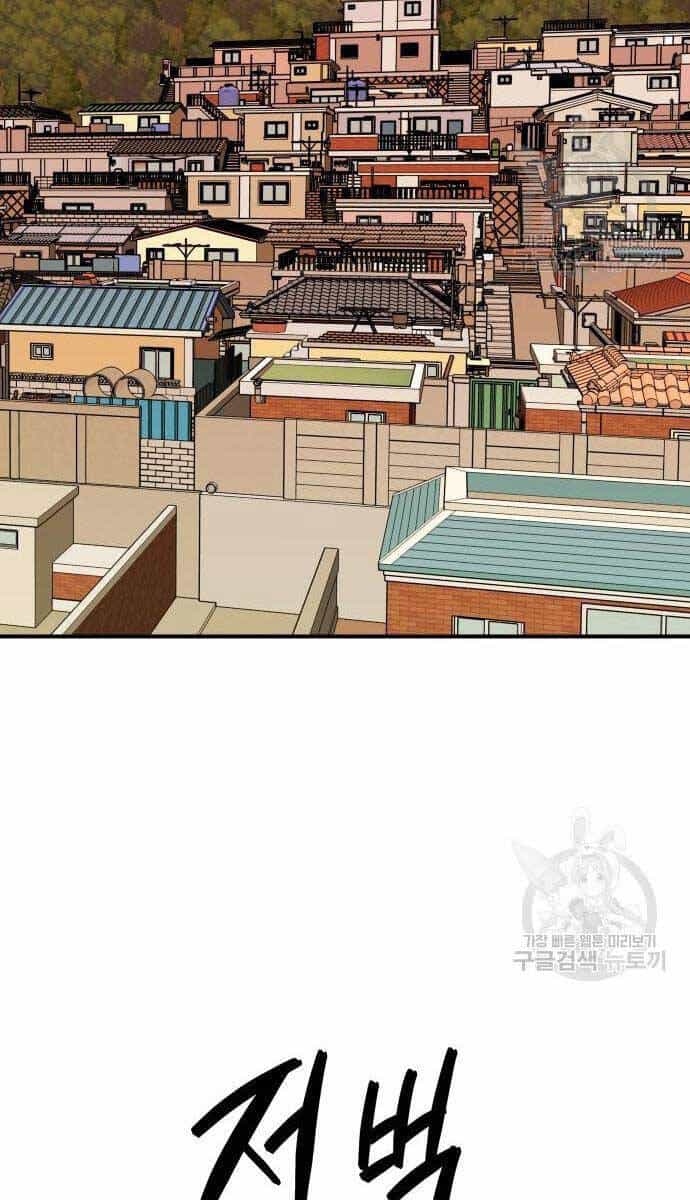 Phá Bỏ Giới Hạn - Chương 83 - ảnh 13