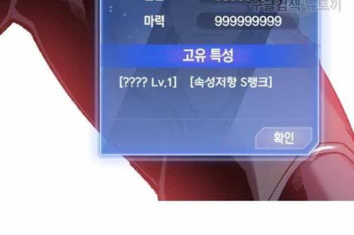 Phá Bỏ Giới Hạn - Chương 12 - ảnh 153
