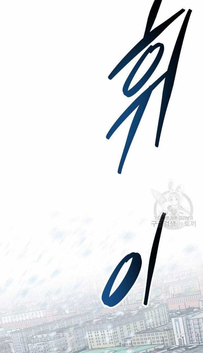 Phá Bỏ Giới Hạn - Chương 96 - ảnh 1