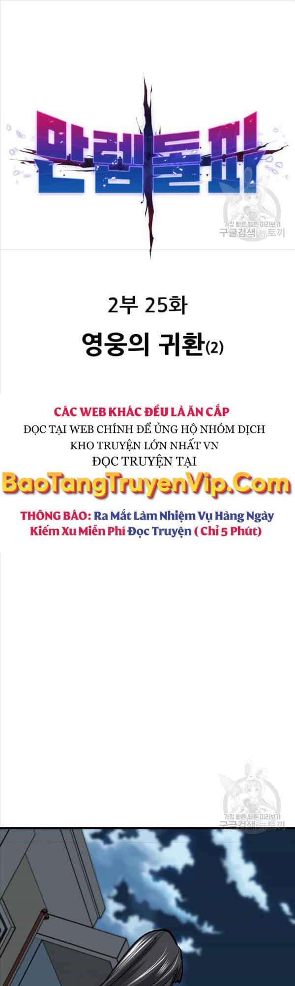 Phá Bỏ Giới Hạn - Chương 104 - ảnh 1
