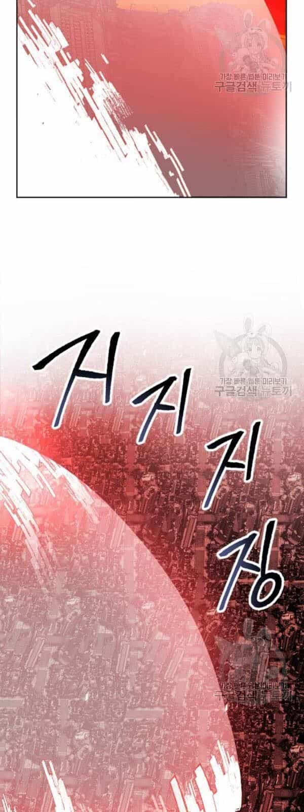 Phá Bỏ Giới Hạn - Chương 14 - ảnh 68