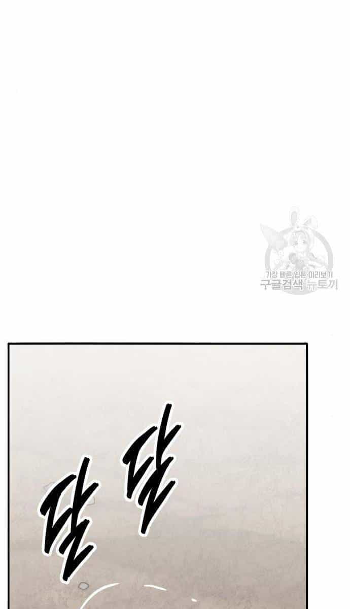 Phá Bỏ Giới Hạn - Chương 121 - ảnh 74