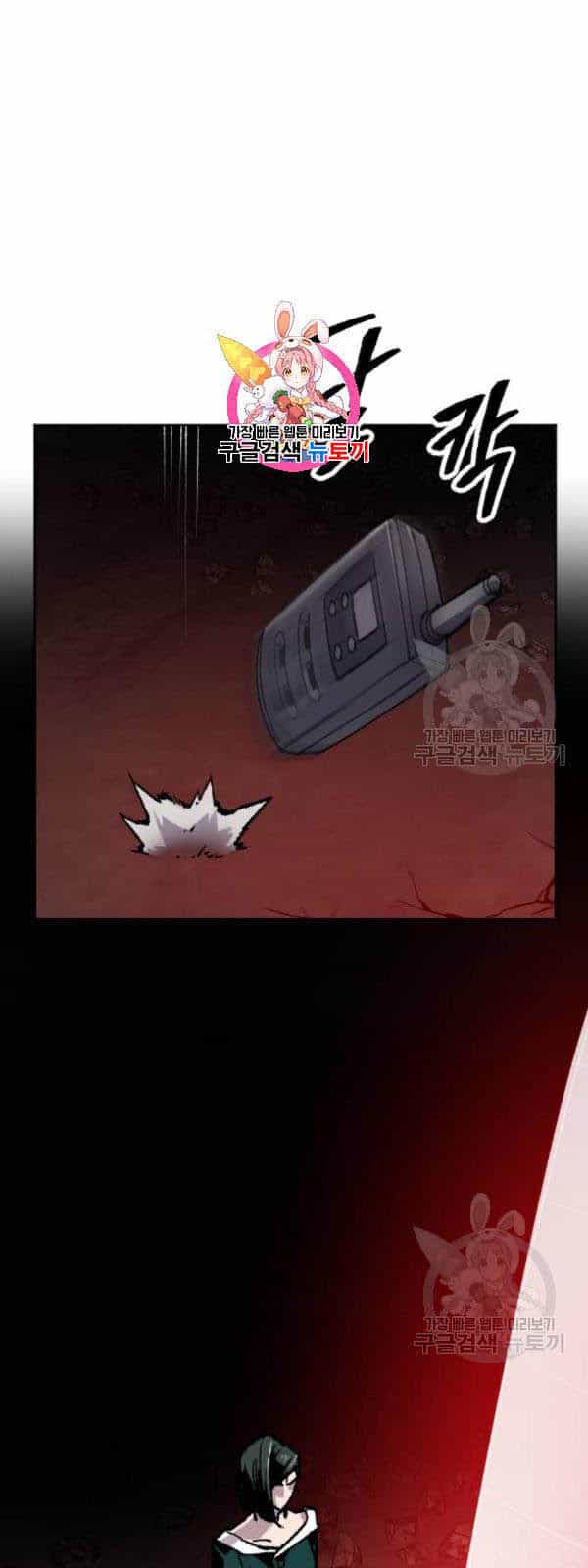 Phá Bỏ Giới Hạn - Chương 15 - ảnh 4