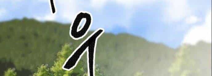 Phá Bỏ Giới Hạn - Chương 27 - ảnh 40