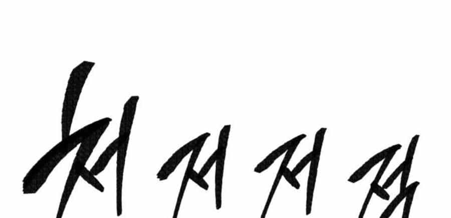 Phá Bỏ Giới Hạn - Chương 47 - ảnh 245
