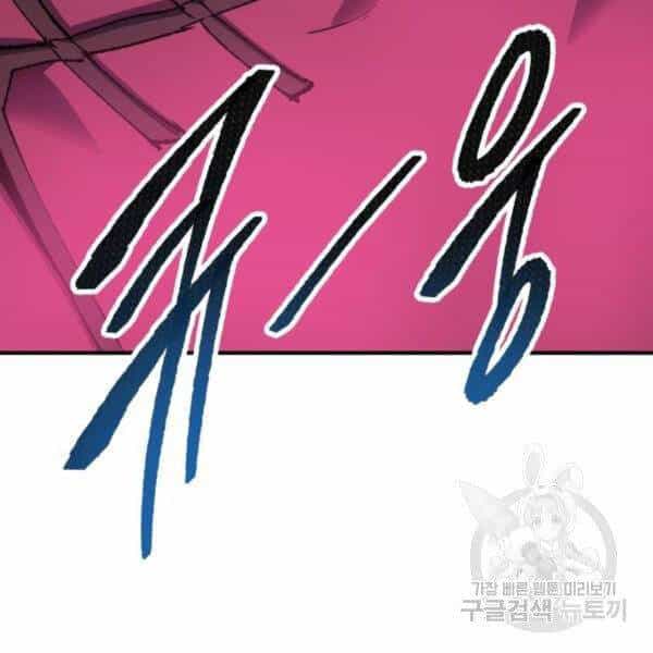 Phá Bỏ Giới Hạn - Chương 72 - ảnh 135
