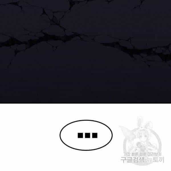 Phá Bỏ Giới Hạn - Chương 72.5 - ảnh 35
