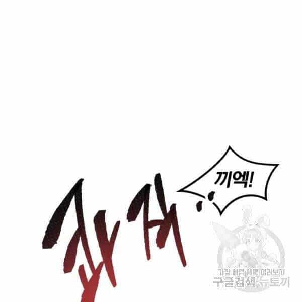 Phá Bỏ Giới Hạn - Chương 72.5 - ảnh 48