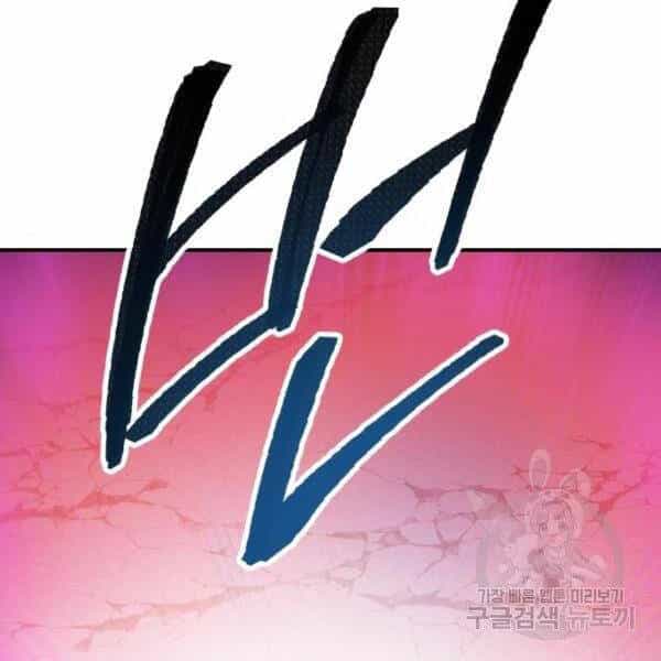 Phá Bỏ Giới Hạn - Chương 73.5 - ảnh 134