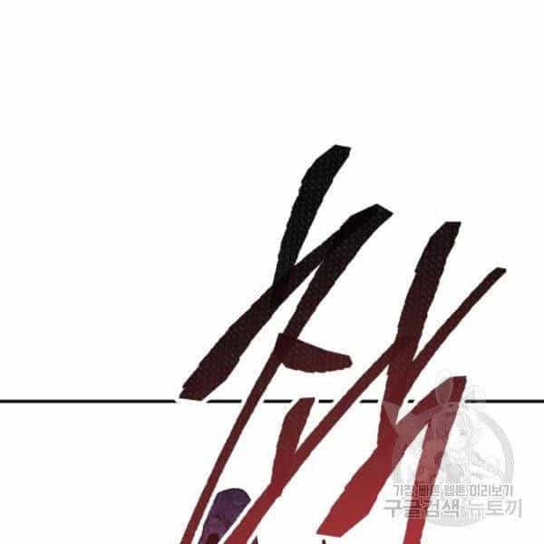 Phá Bỏ Giới Hạn - Chương 73.5 - ảnh 146