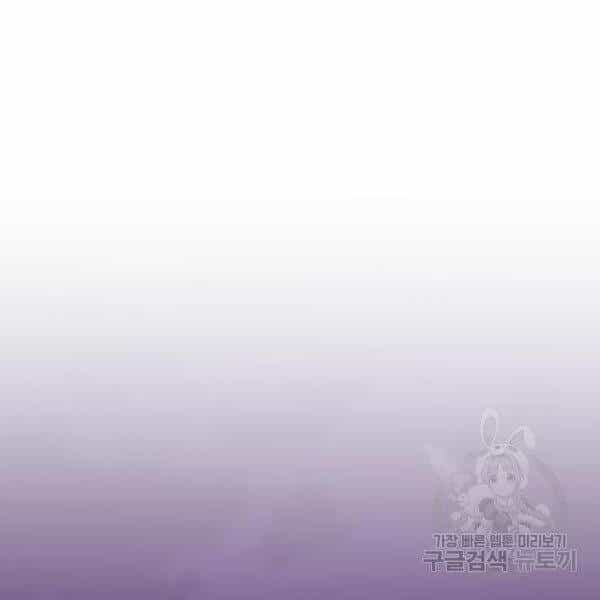 Phá Bỏ Giới Hạn - Chương 73.5 - ảnh 5