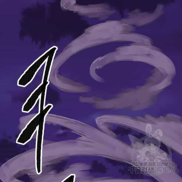 Phá Bỏ Giới Hạn - Chương 73.5 - ảnh 8