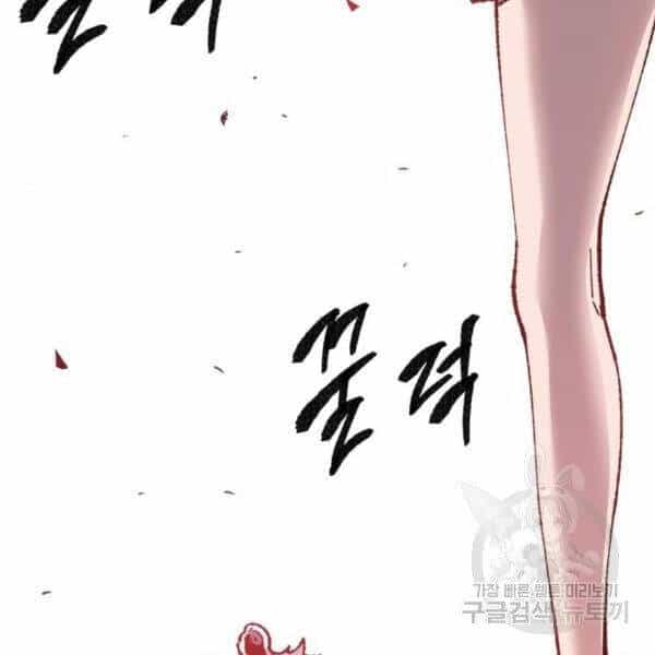 Phá Bỏ Giới Hạn - Chương 75 - ảnh 130