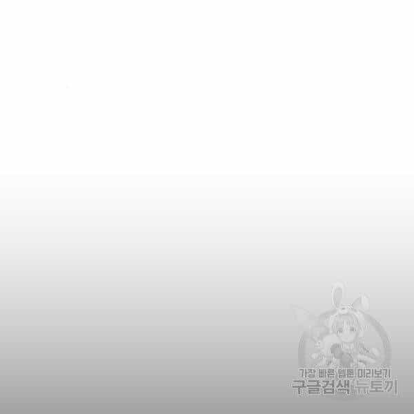 Phá Bỏ Giới Hạn - Chương 75.5 - ảnh 42