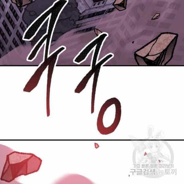 Phá Bỏ Giới Hạn - Chương 76 - ảnh 104