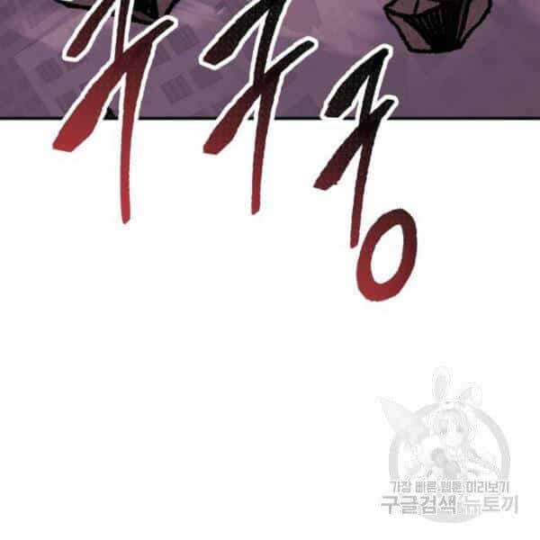 Phá Bỏ Giới Hạn - Chương 76 - ảnh 106