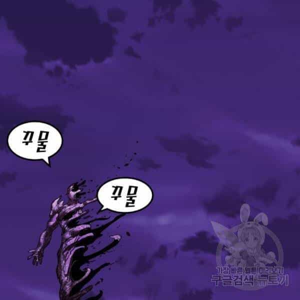 Phá Bỏ Giới Hạn - Chương 76 - ảnh 157