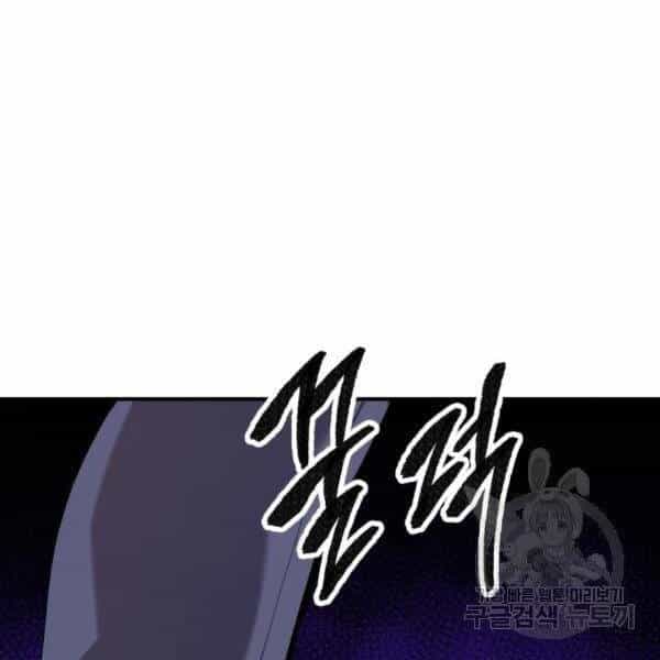 Phá Bỏ Giới Hạn - Chương 76 - ảnh 63