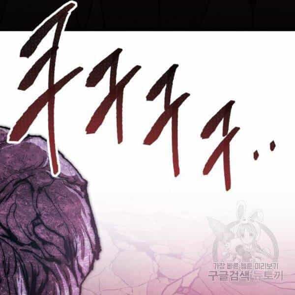 Phá Bỏ Giới Hạn - Chương 77 - ảnh 103