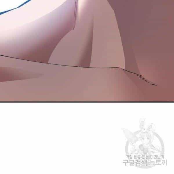 Phá Bỏ Giới Hạn - Chương 77 - ảnh 12