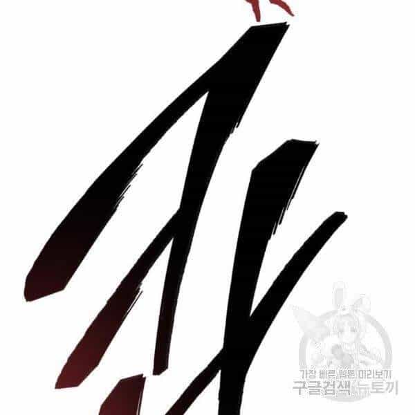 Phá Bỏ Giới Hạn - Chương 77 - ảnh 97