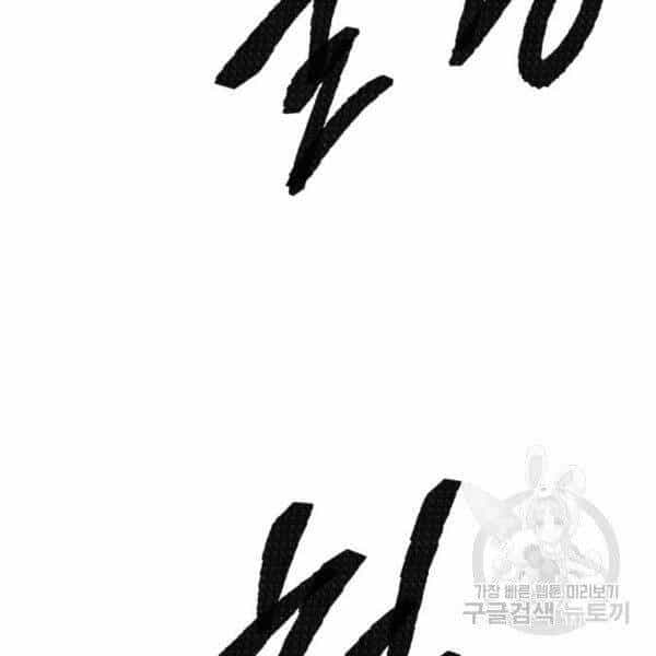 Phá Bỏ Giới Hạn - Chương 77.5 - ảnh 33