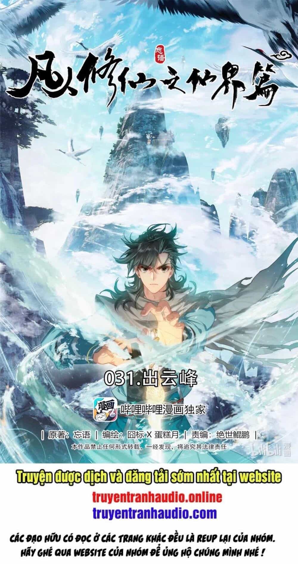 Phàm Nhân Tu Tiên Chi Tiên Giới Thiên - Chương 31 - ảnh 1