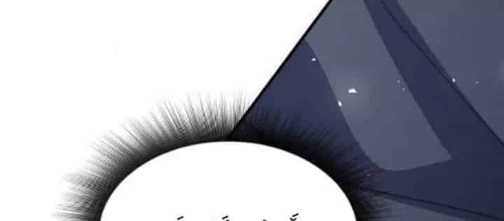 Phản Diện Đôi Mắt Híp - Chương 24 - ảnh 198