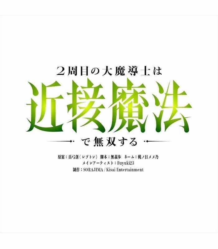 Pháp Sư Cận Chiến Hồi Quy - Chương 32 - ảnh 35