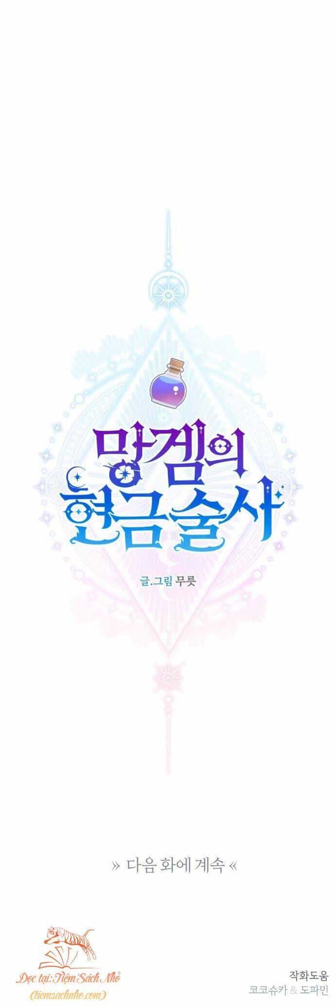 Pháp Sư Hiện Kim Của Trò Chơi Lỗi - Chương 13 - ảnh 54