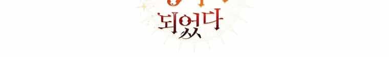 Phế Vật Dòng Dõi Bá Tước - Chương 102.2 - ảnh 63