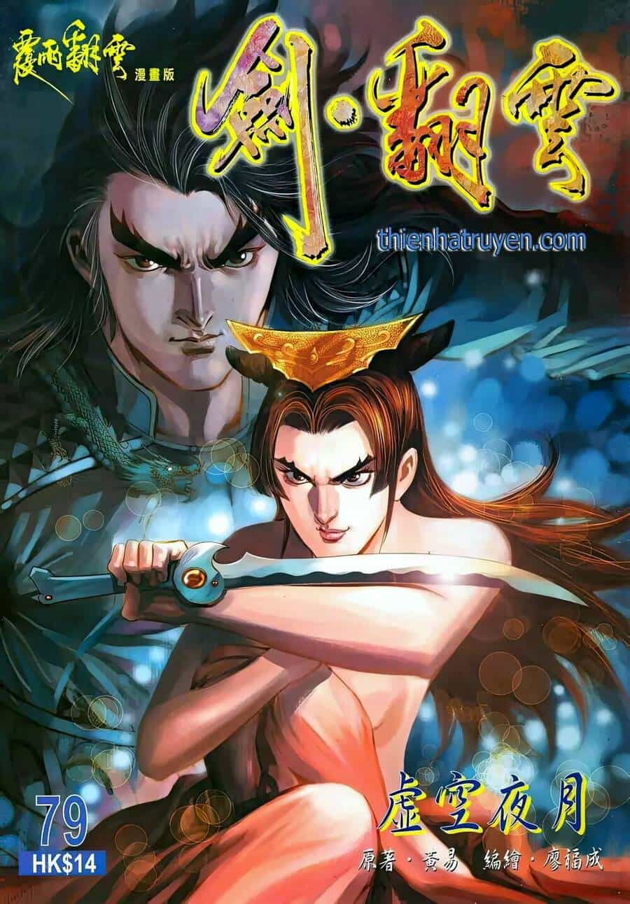 Phiên Vân Phúc Vũ Ii - Chương 125 - ảnh 1