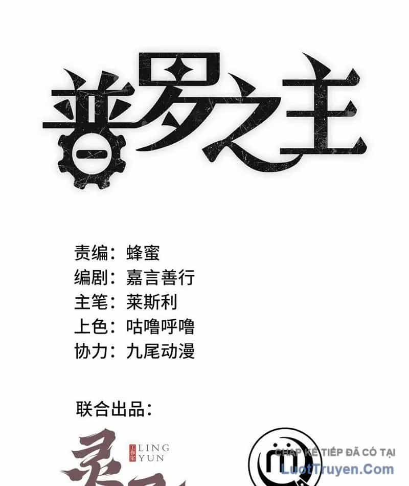 Phổ La Chi Chủ - Chương 15 - ảnh 3