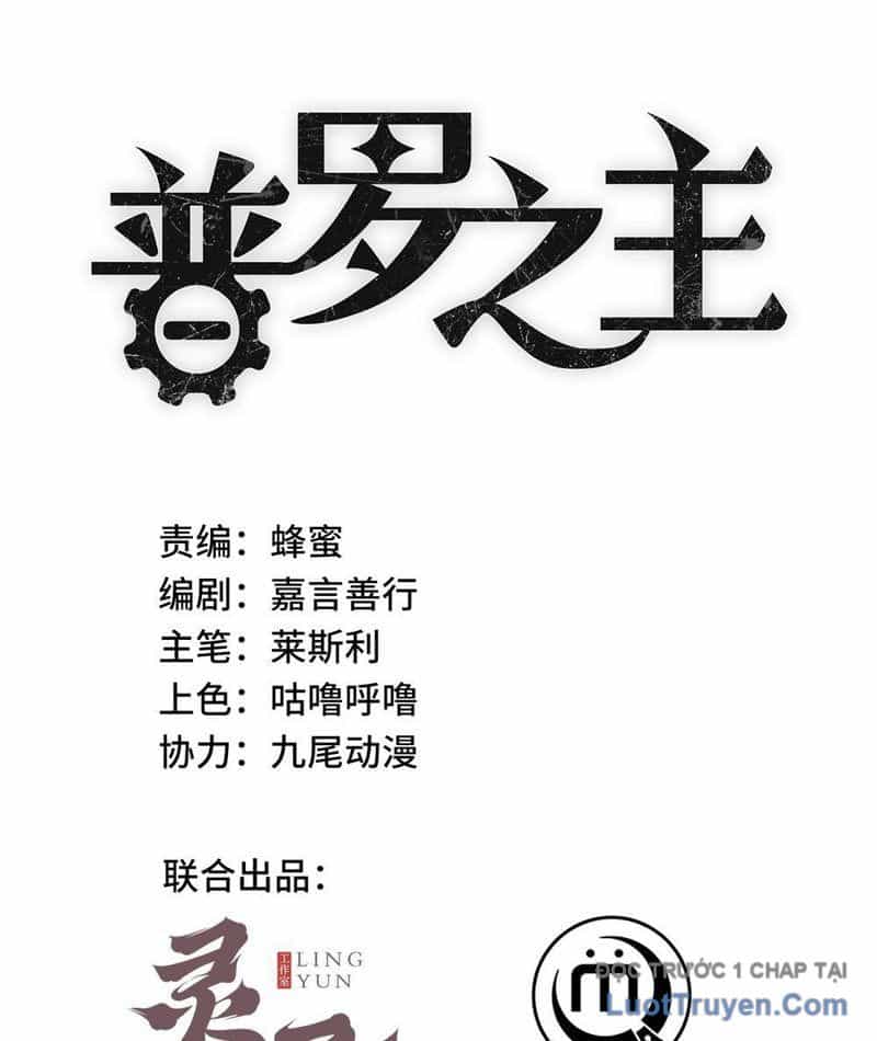 Phổ La Chi Chủ - Chương 2 - ảnh 3