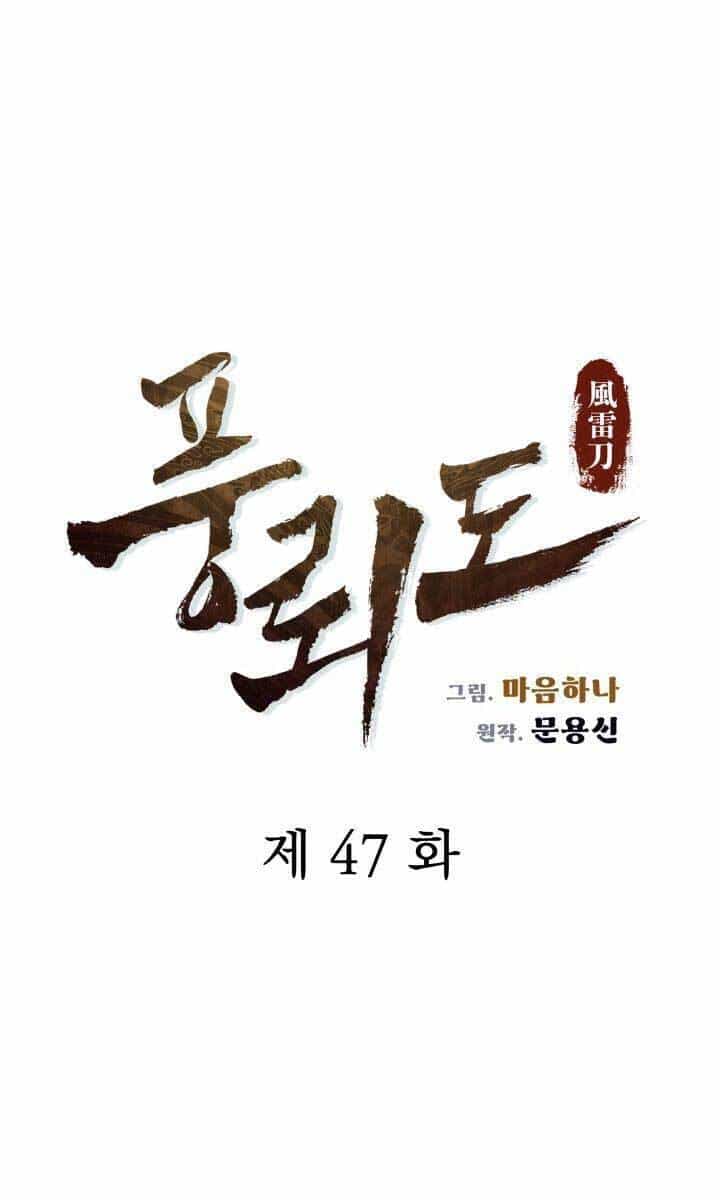 Phong Lôi Kiếm - Chương 47 - ảnh 1